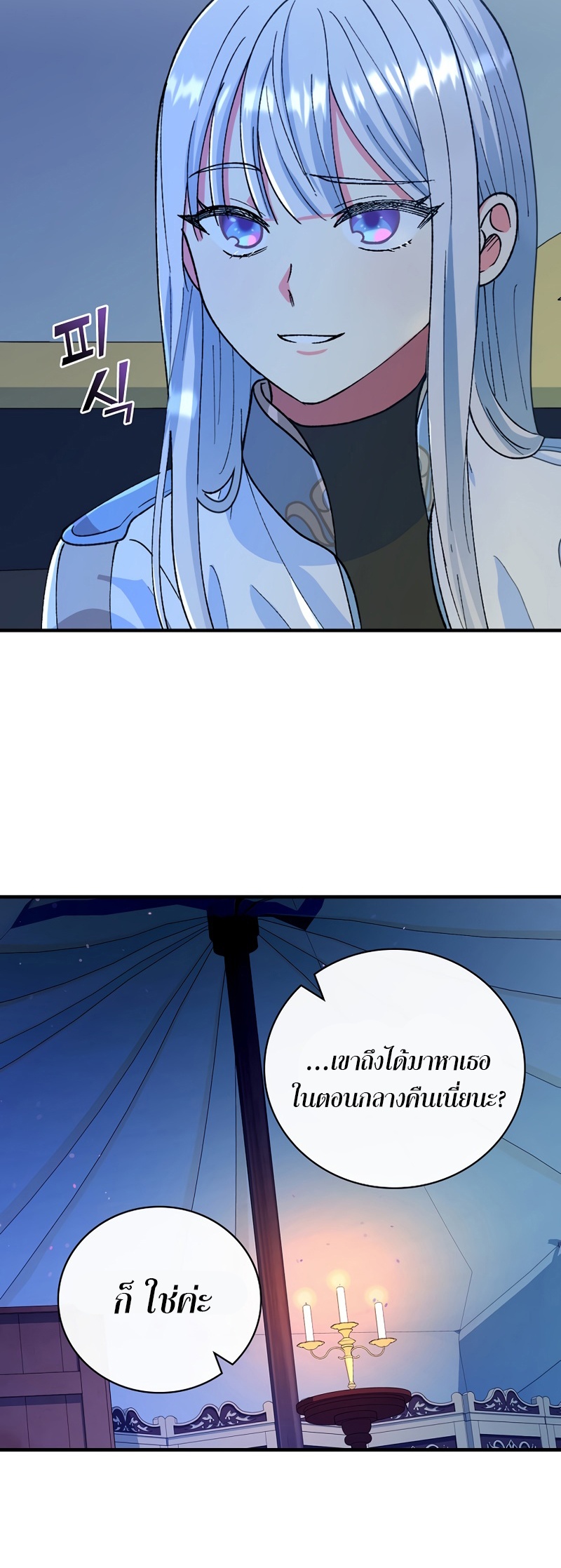 Knight of the Frozen Flower 22 07